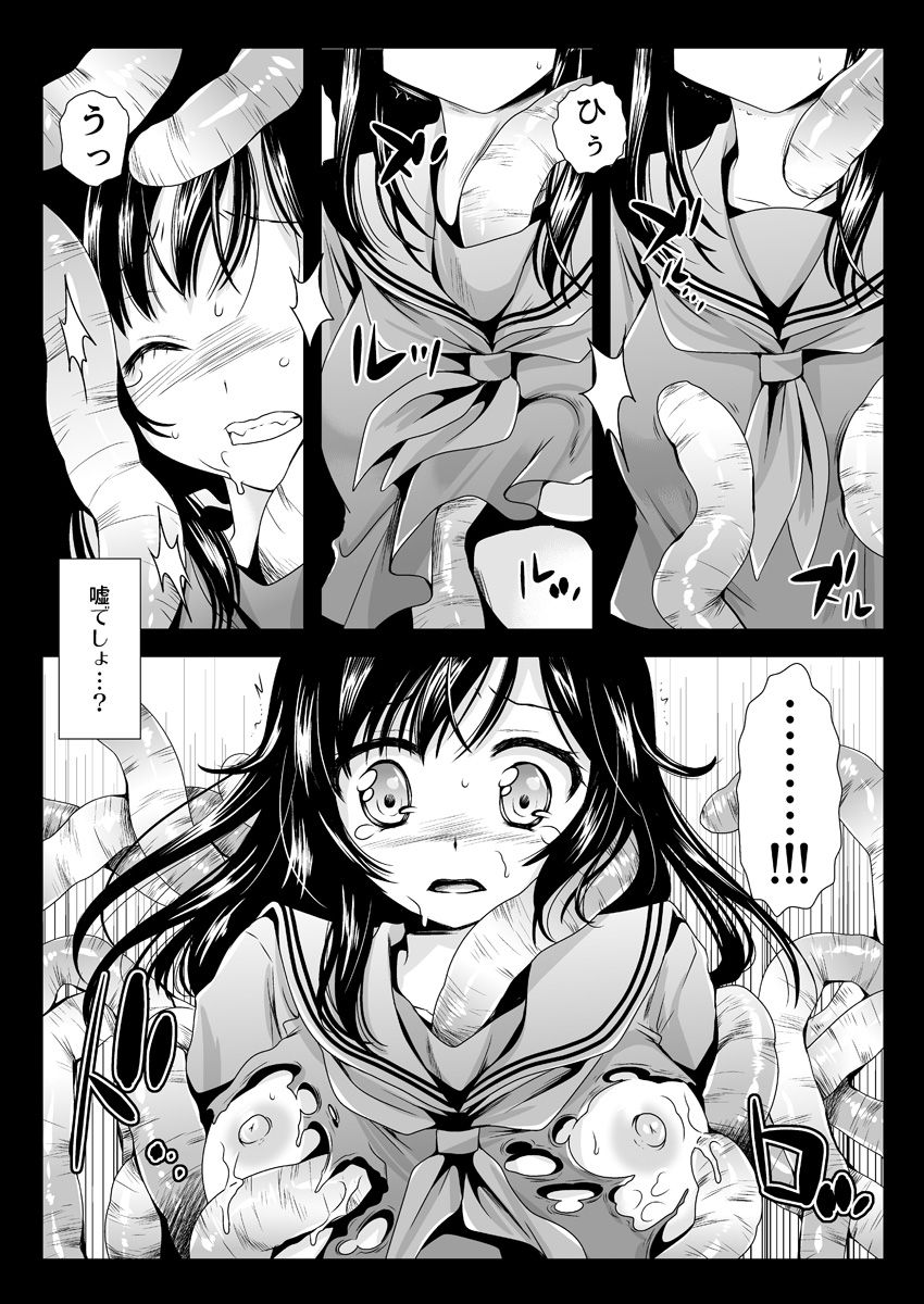 Seifuku Shokushu page 6 full