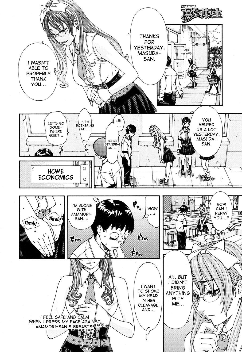 Amamori Note Zenpen page 8 full