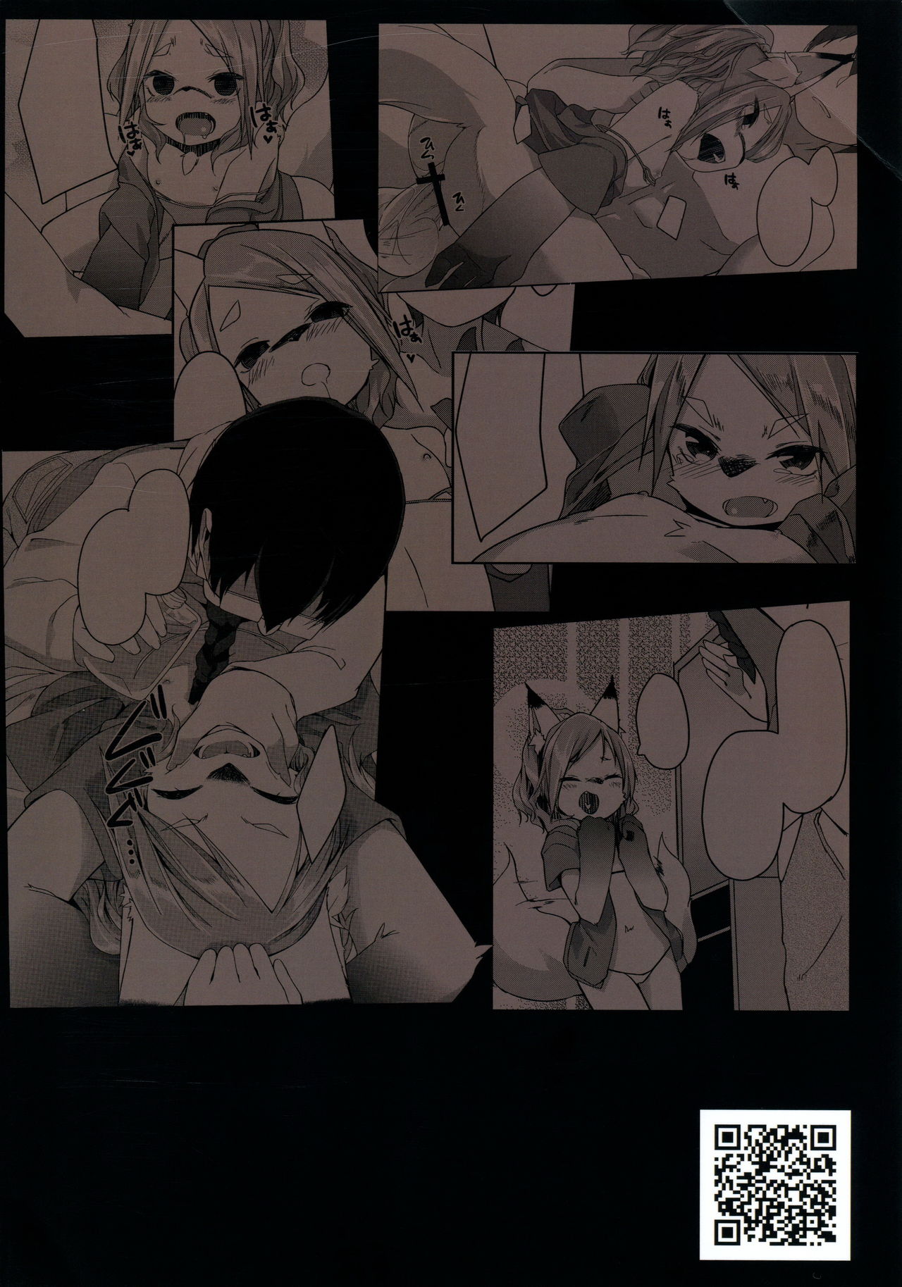 kemodall - ryna 1○-sai page 2 full
