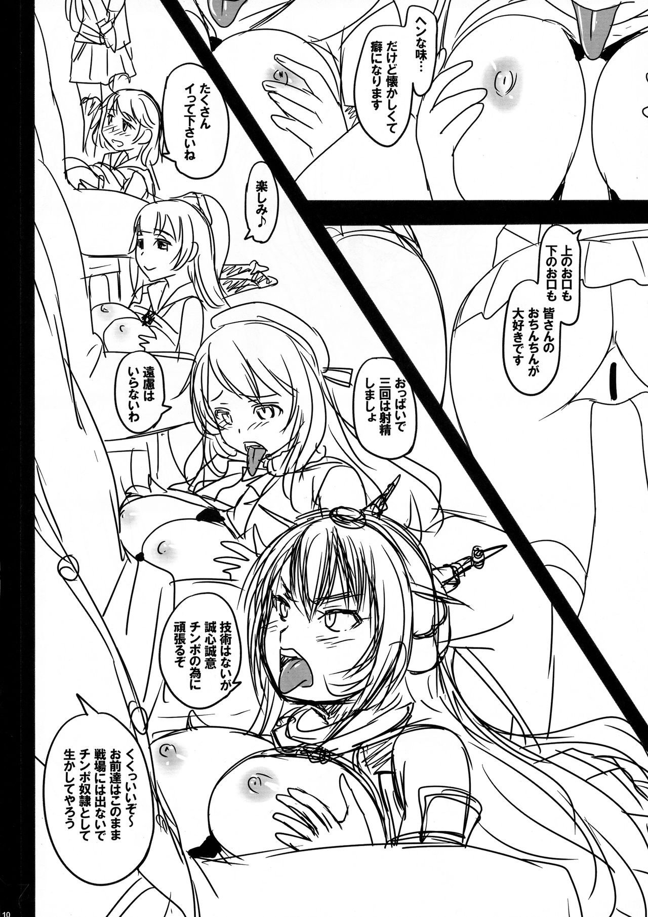 Mayonaka no Kan-Kan Shiki page 10 full