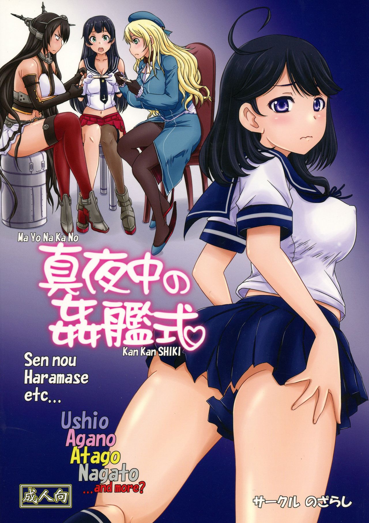 Mayonaka no Kan-Kan Shiki page 2 full