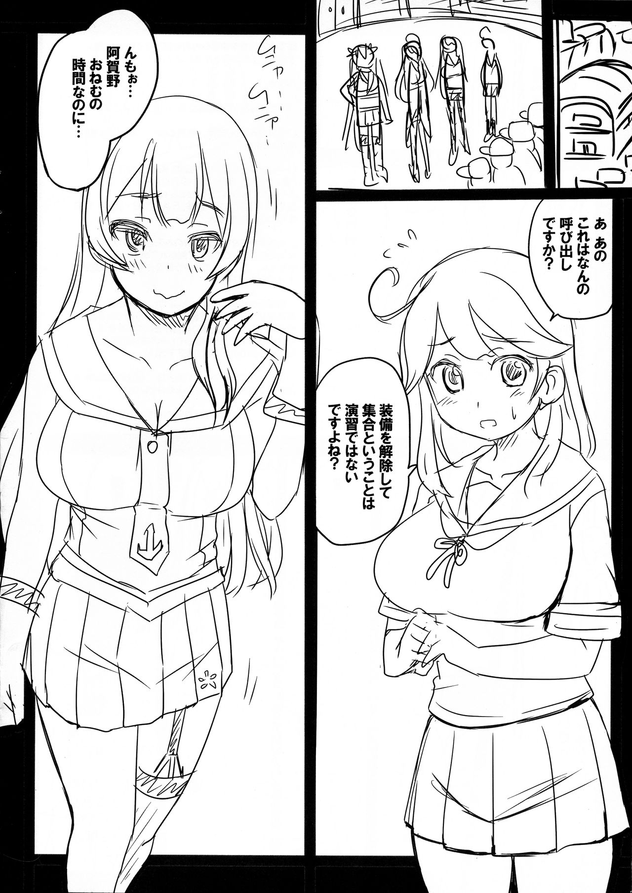 Mayonaka no Kan-Kan Shiki page 4 full