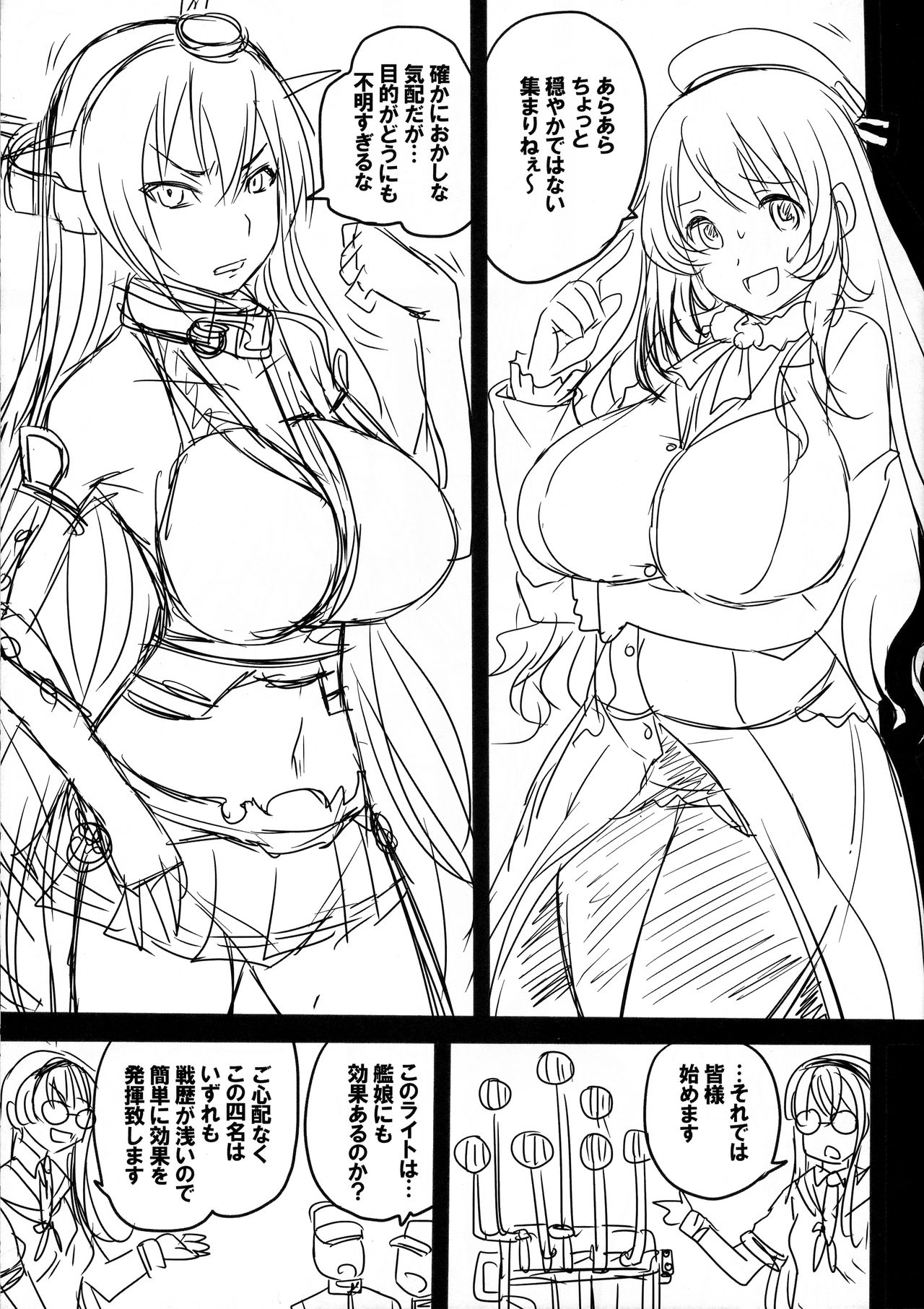 Mayonaka no Kan-Kan Shiki page 5 full