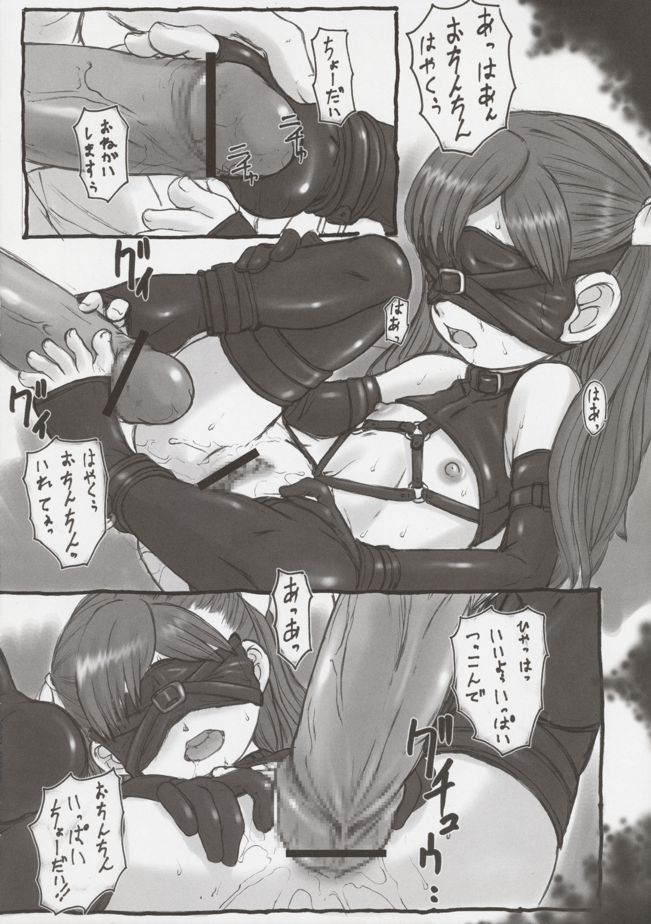 Tamashii Yuuten "SHRIEK" page 6 full