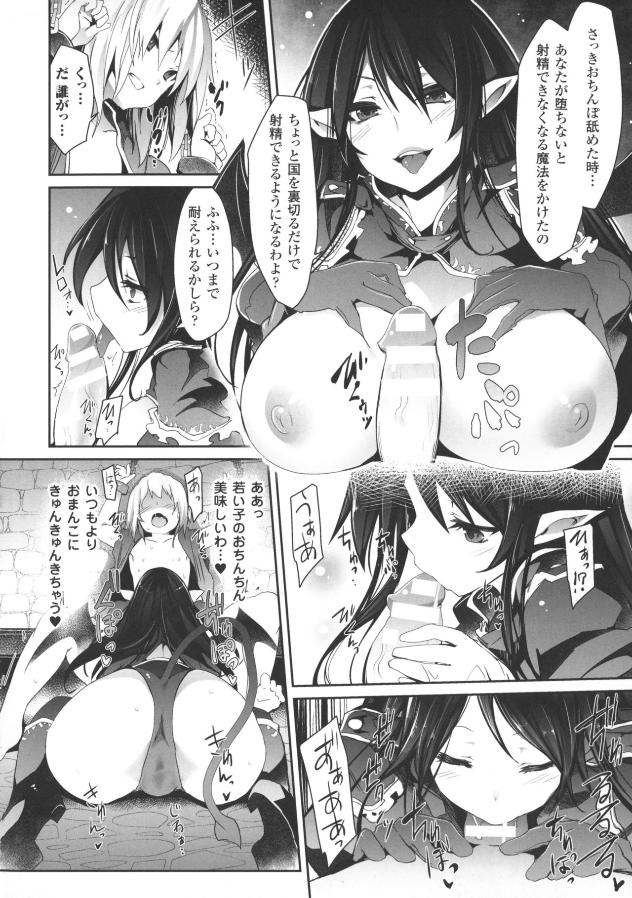 Kairaku Ningyo Ideologie - Sexadoll Ideologie page 10 full