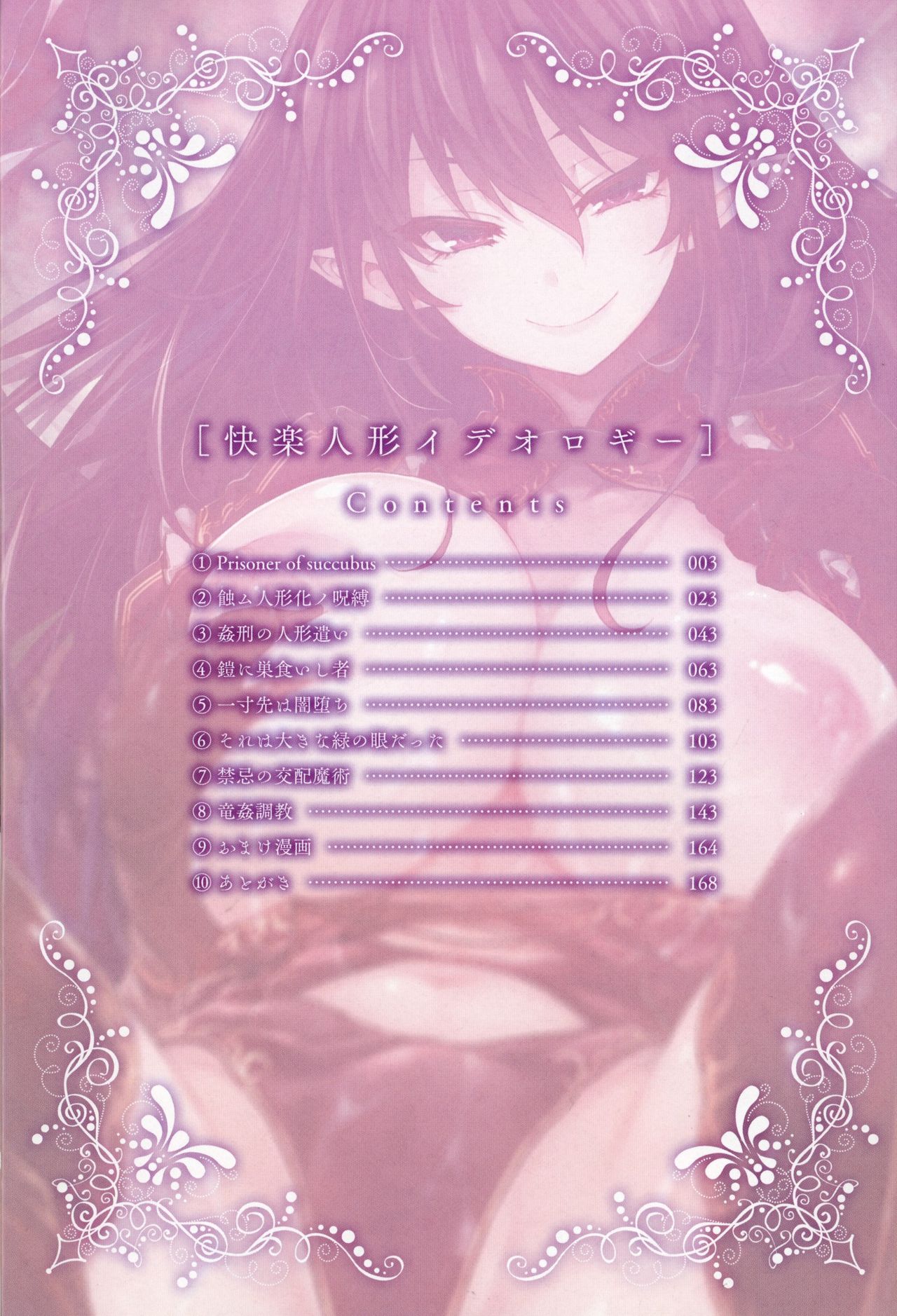 Kairaku Ningyo Ideologie - Sexadoll Ideologie page 4 full