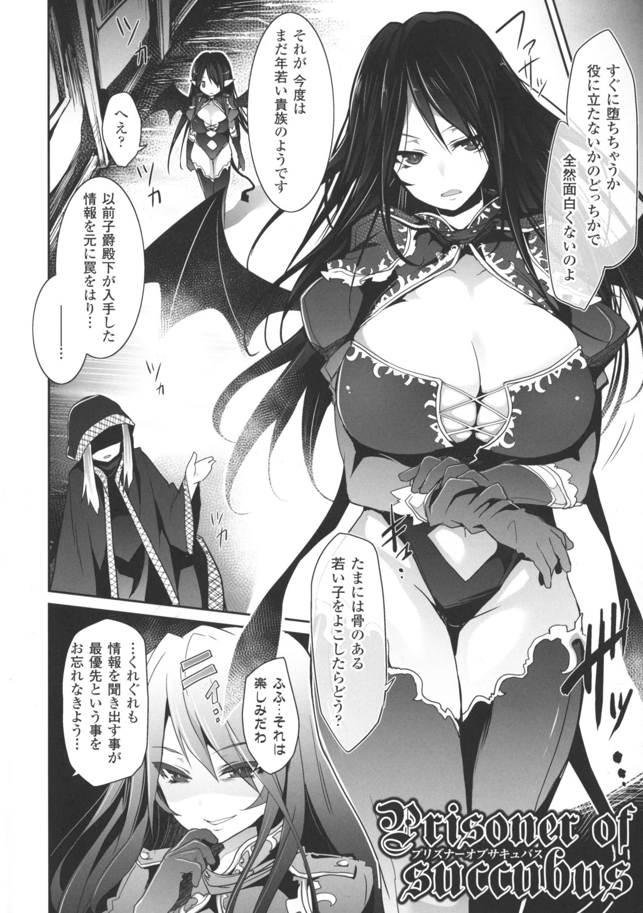 Kairaku Ningyo Ideologie - Sexadoll Ideologie page 6 full