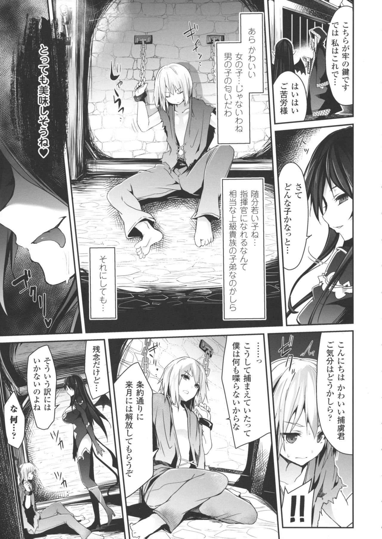 Kairaku Ningyo Ideologie - Sexadoll Ideologie page 7 full