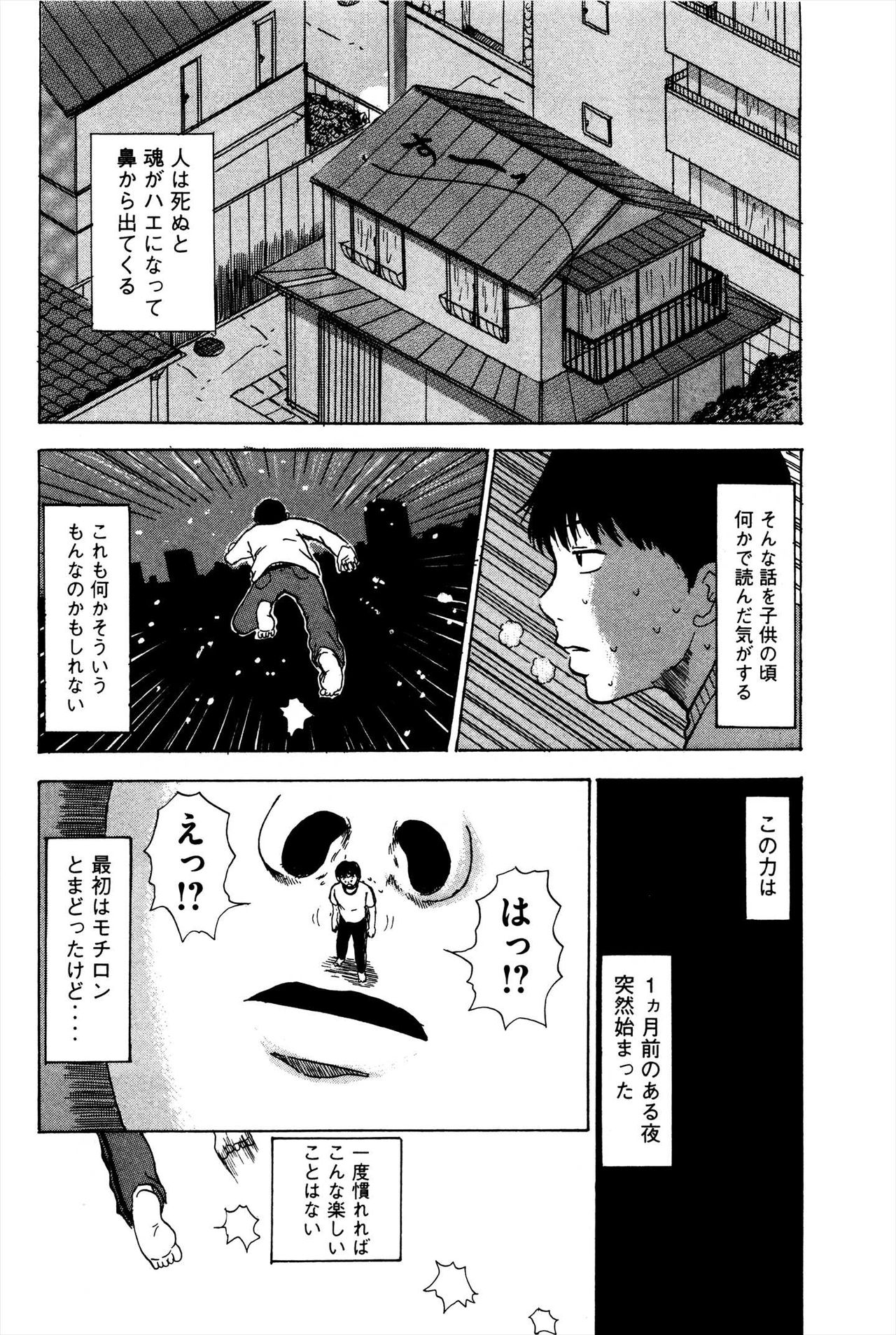 Unknown Doujin page 2 full