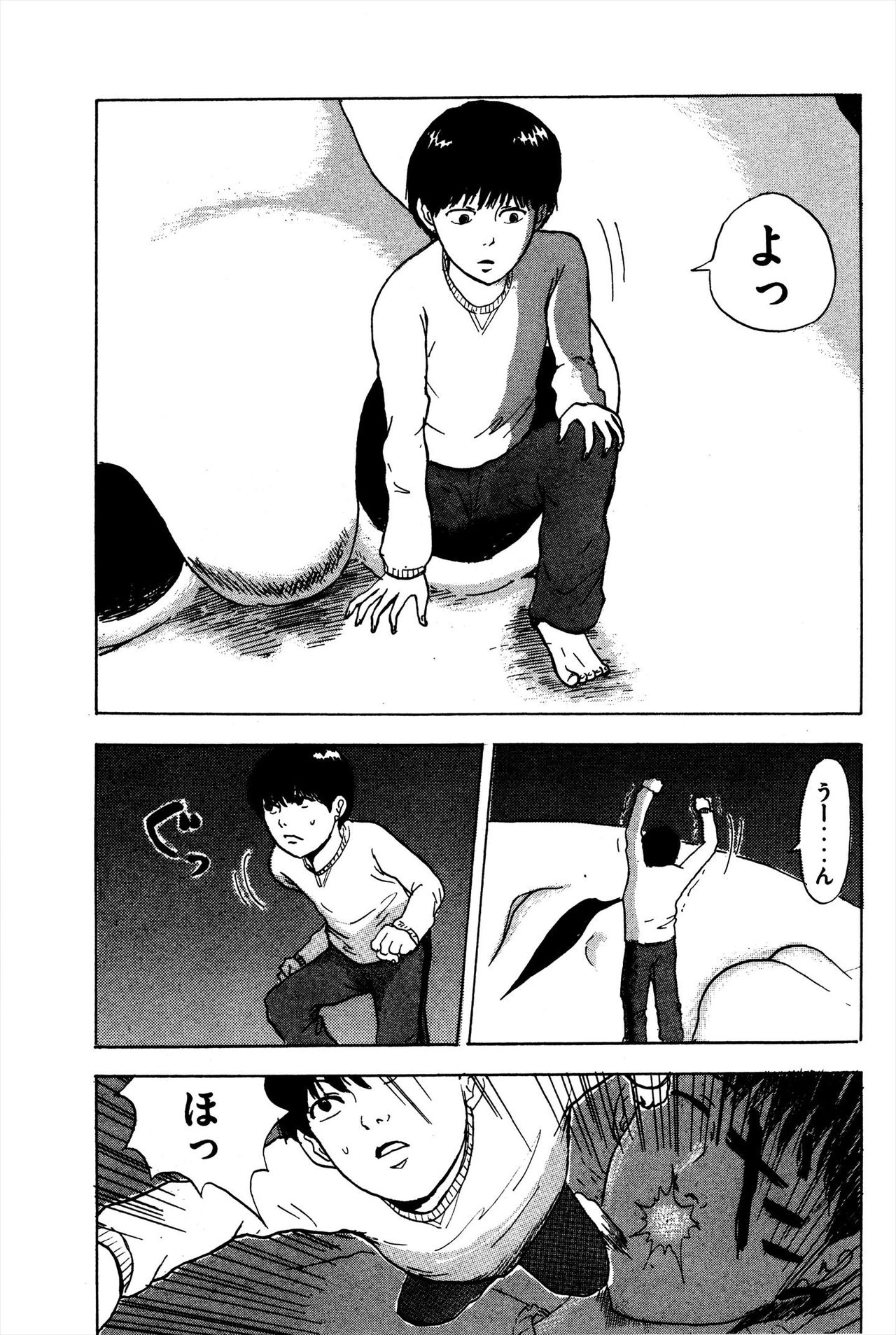 Unknown Doujin page 3 full