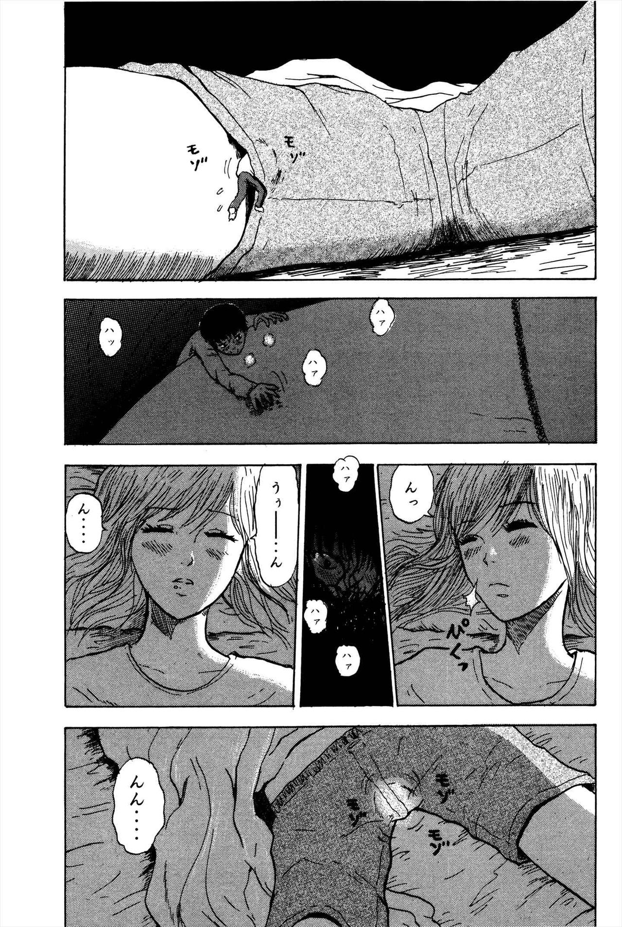 Unknown Doujin page 4 full