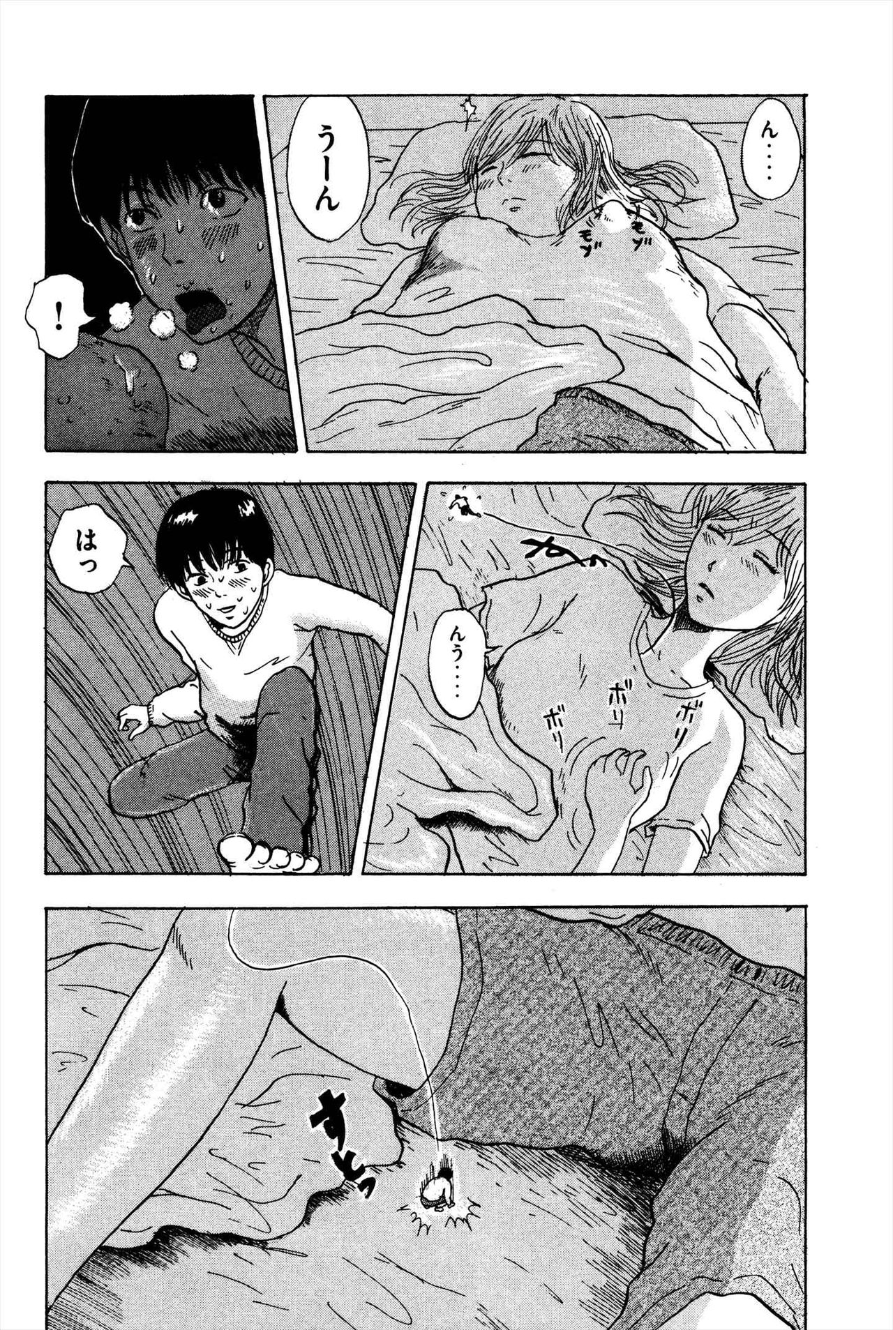 Unknown Doujin page 5 full