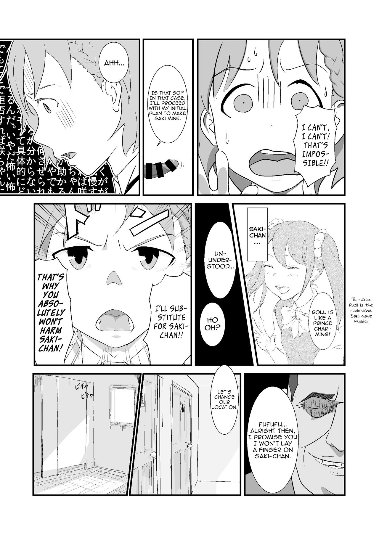 Makio-kun Tanetsuke Oji-san to Ochinchin nanka ni Zettai Makenai Hon page 4 full