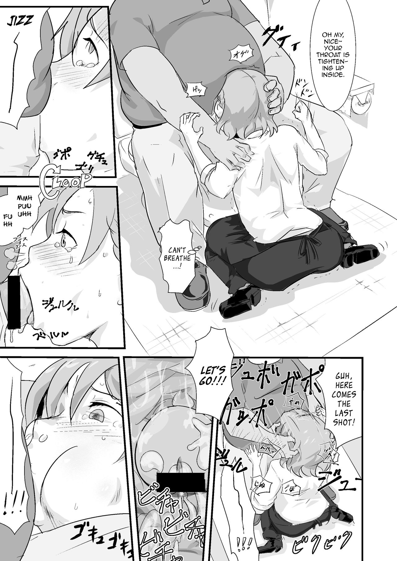 Makio-kun Tanetsuke Oji-san to Ochinchin nanka ni Zettai Makenai Hon page 6 full