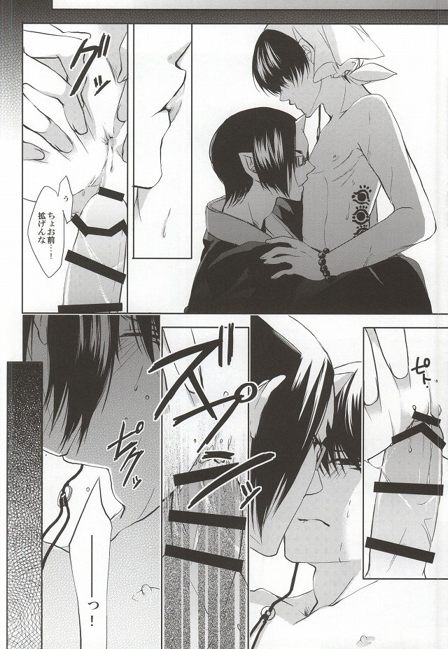 Megane wa Osuki desu ka? page 7 full