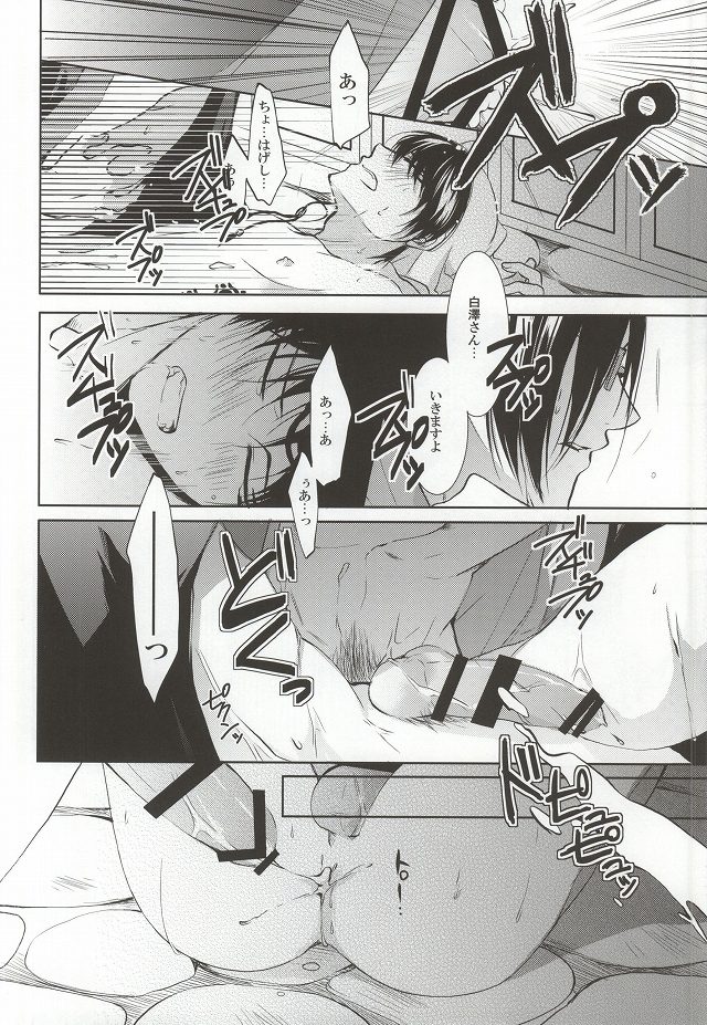 Megane wa Osuki desu ka? page 9 full