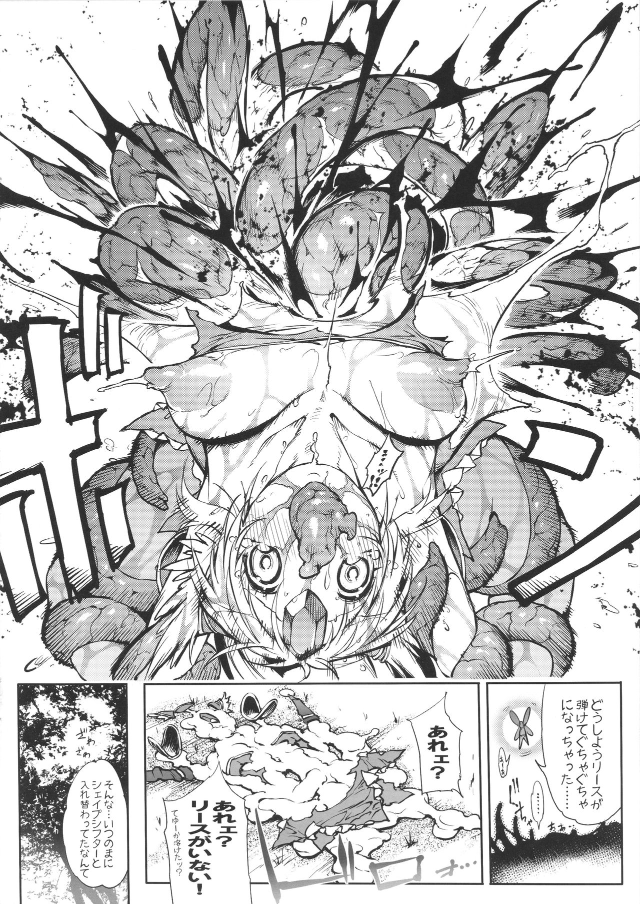 Harafure page 10 full