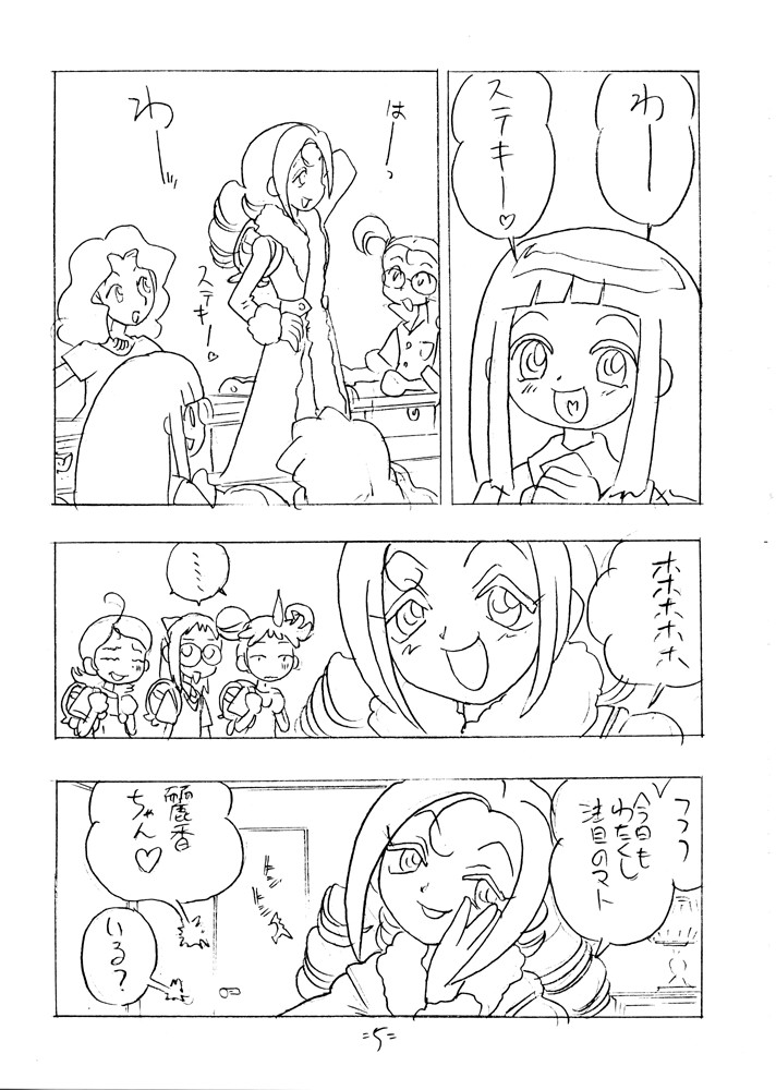 SHE LIVES IN A MATERIAL WORLD page 4 full