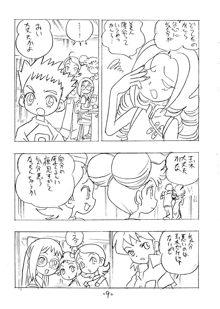 SHE LIVES IN A MATERIAL WORLD page 8 full