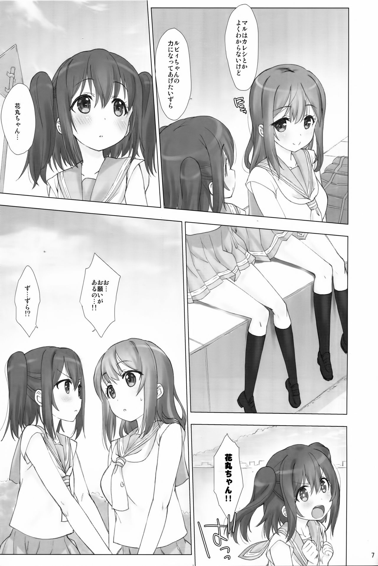 Ore no Kanojo wa Ruby to Hanamaru page 6 full