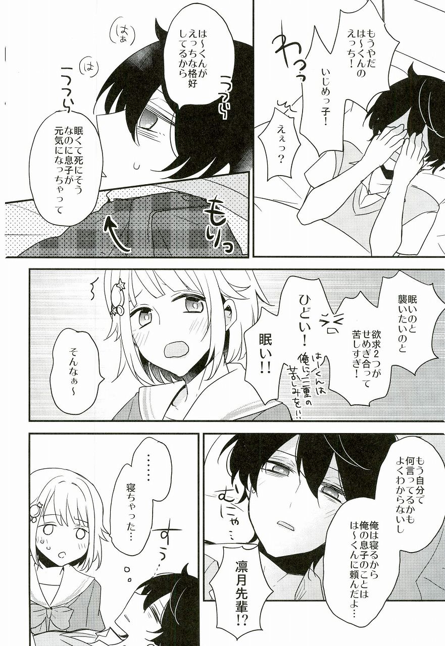 Shuwashuwa Suiminkan page 7 full