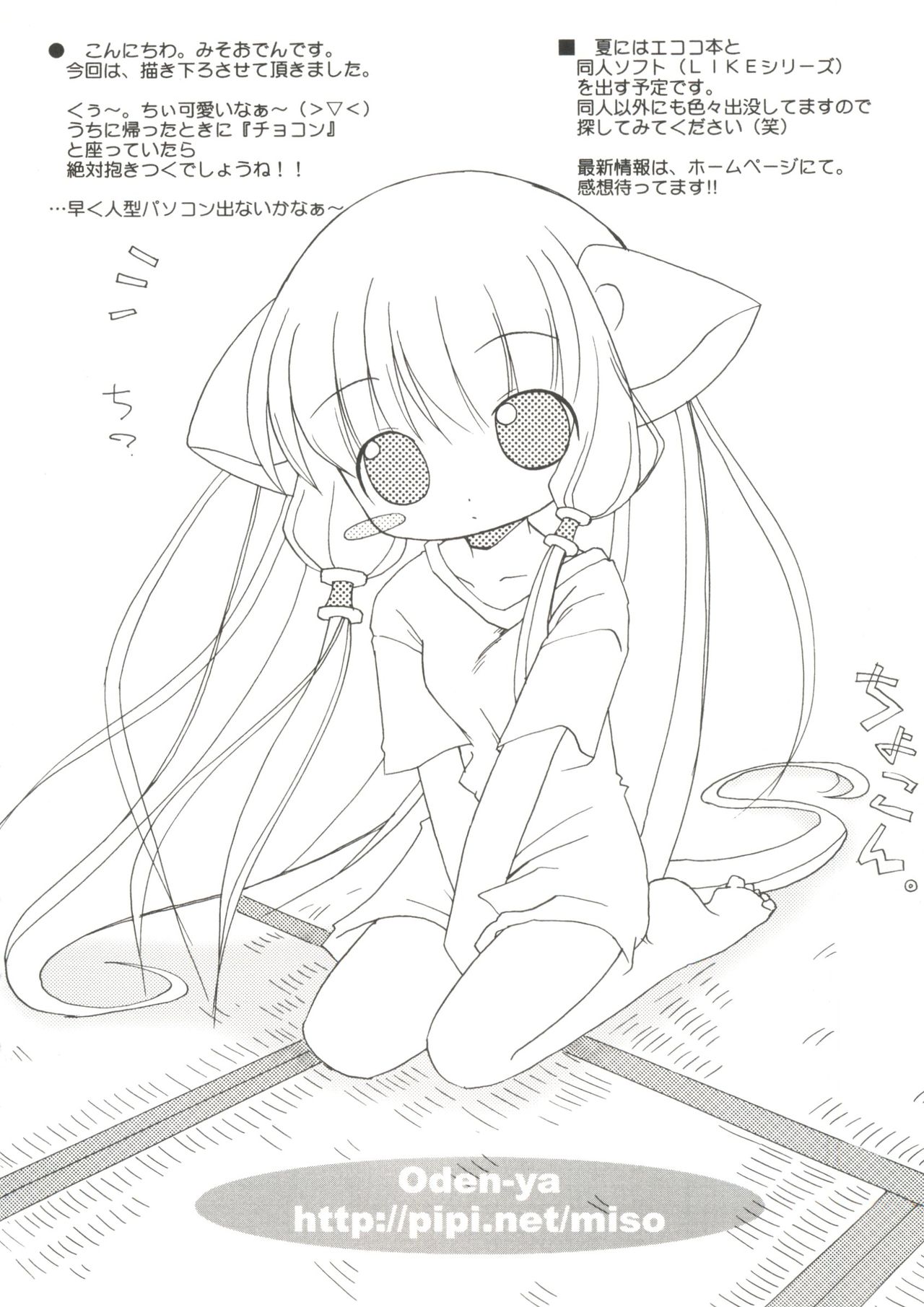 Naru Hina Z 2 page 10 full