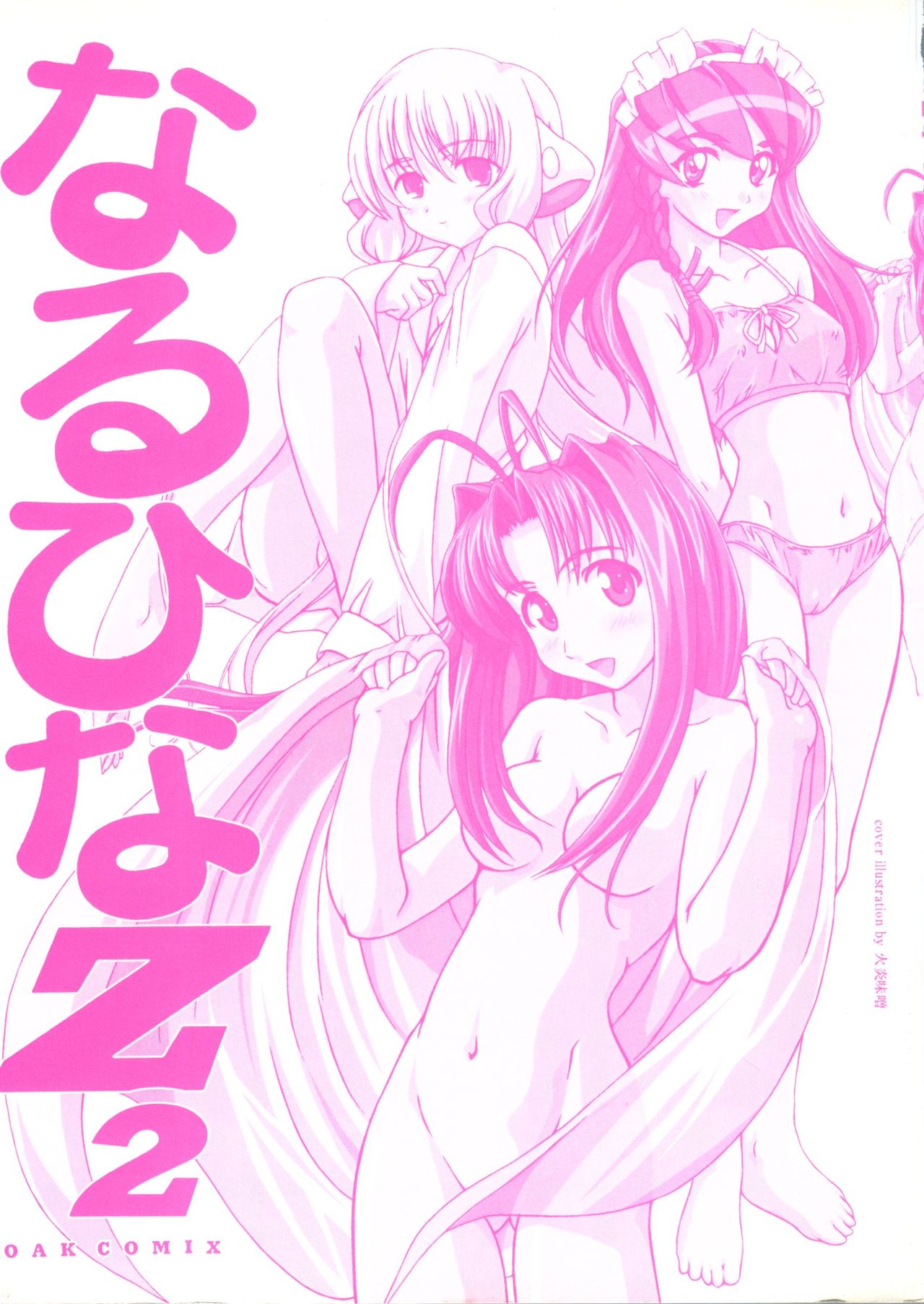 Naru Hina Z 2 page 2 full