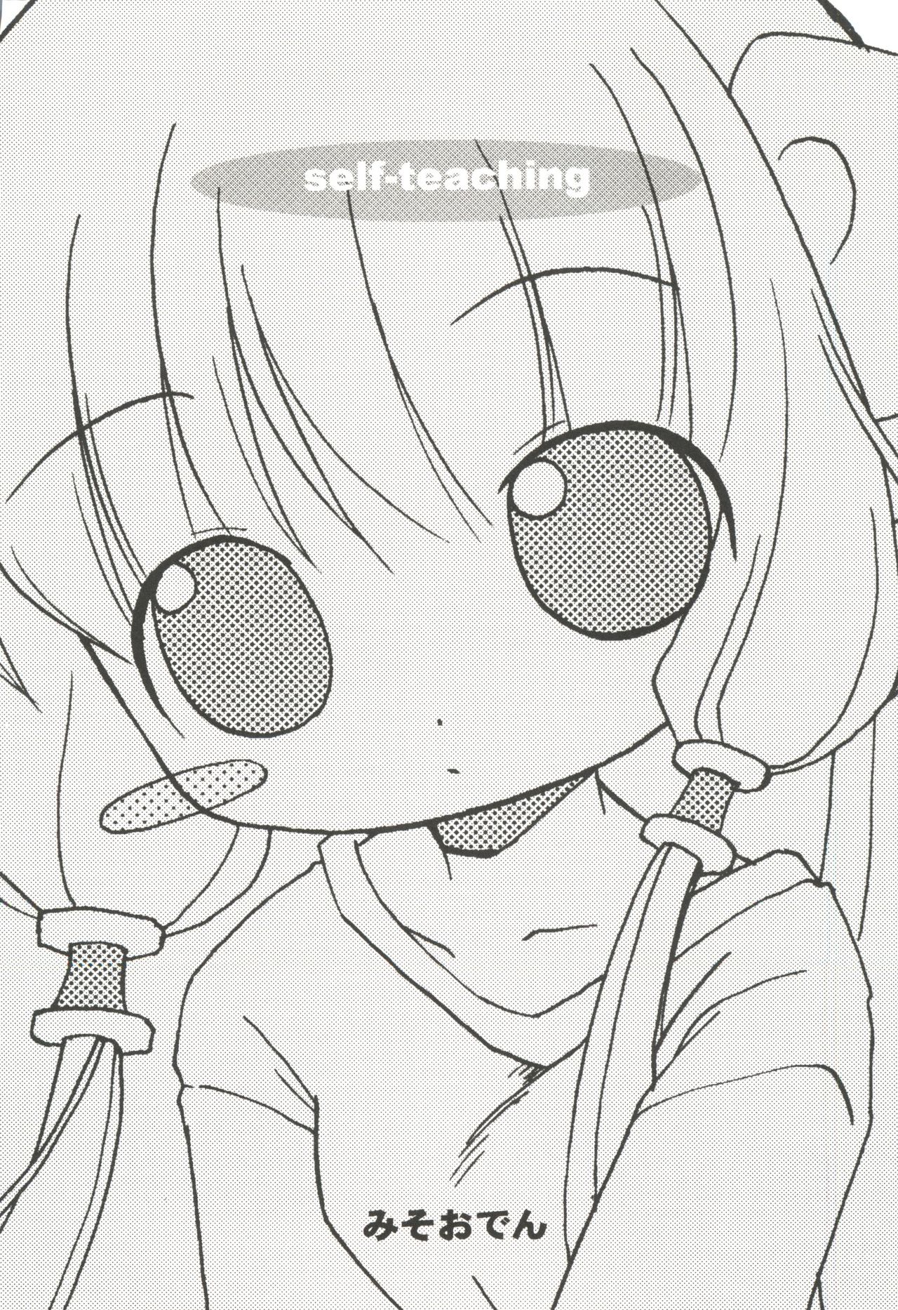 Naru Hina Z 2 page 4 full