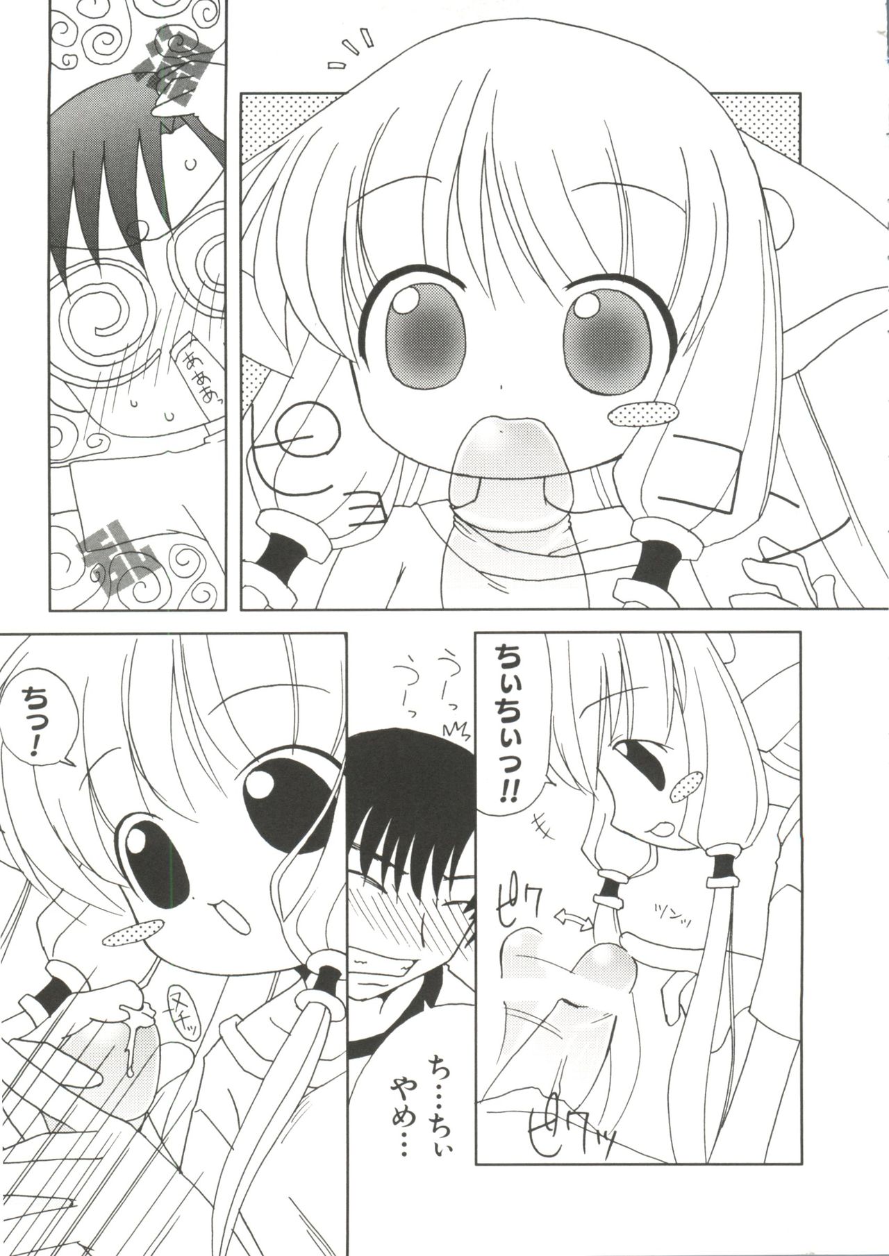 Naru Hina Z 2 page 7 full