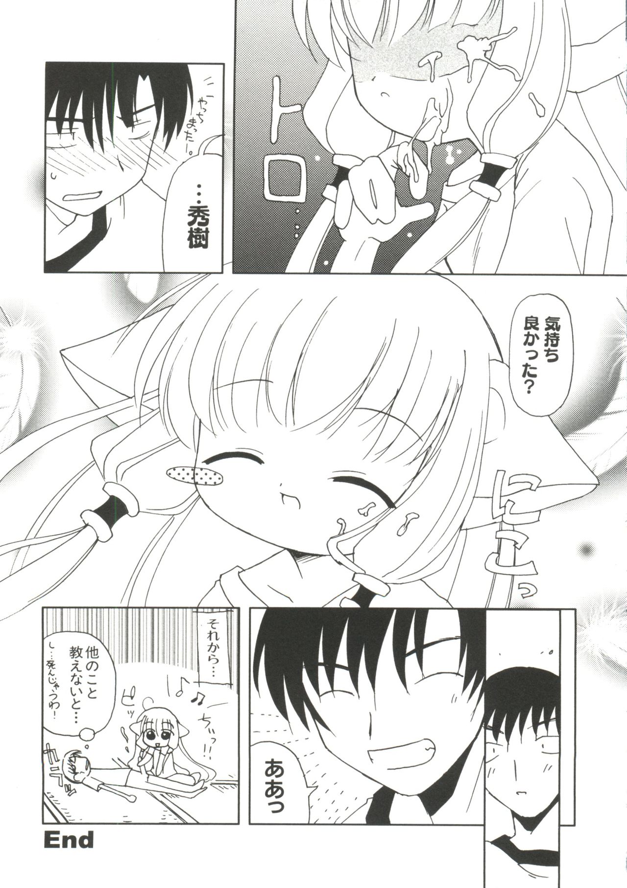 Naru Hina Z 2 page 9 full