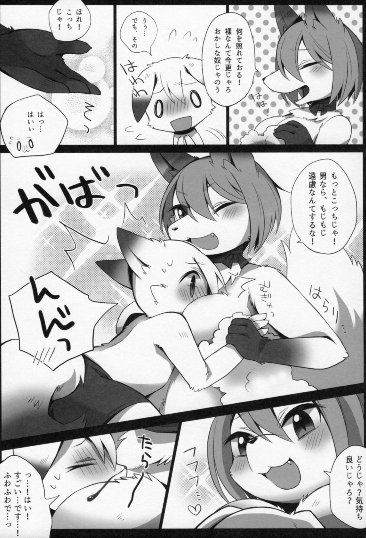Kitsunee-san 2 page 10 full