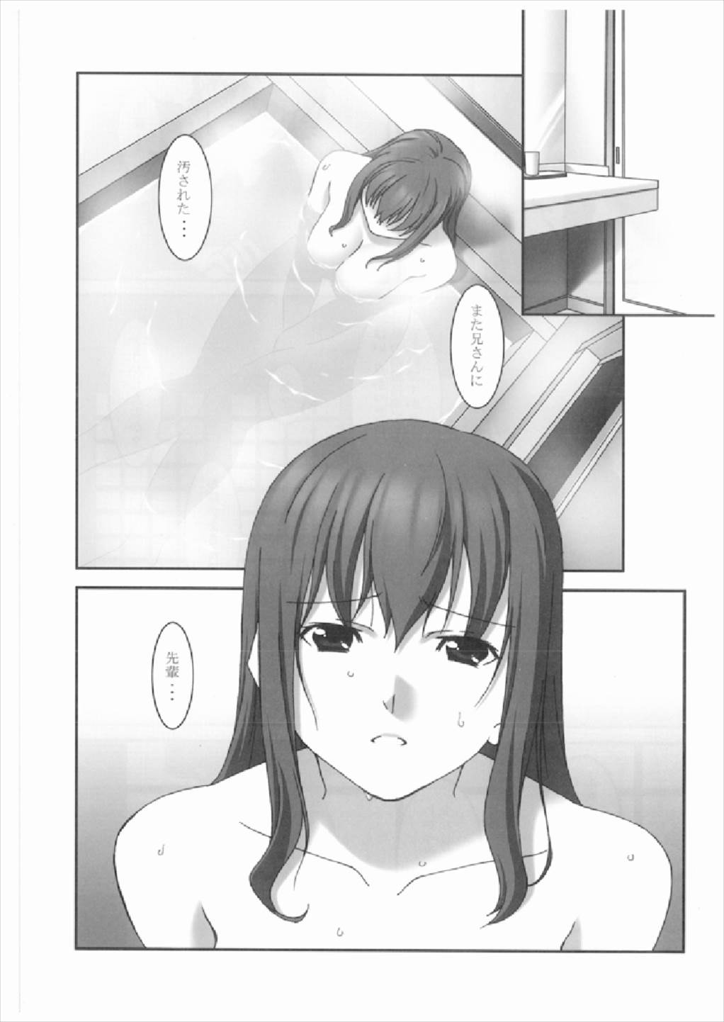 Anata no Soba ni Itai kara Vol. 2 page 3 full