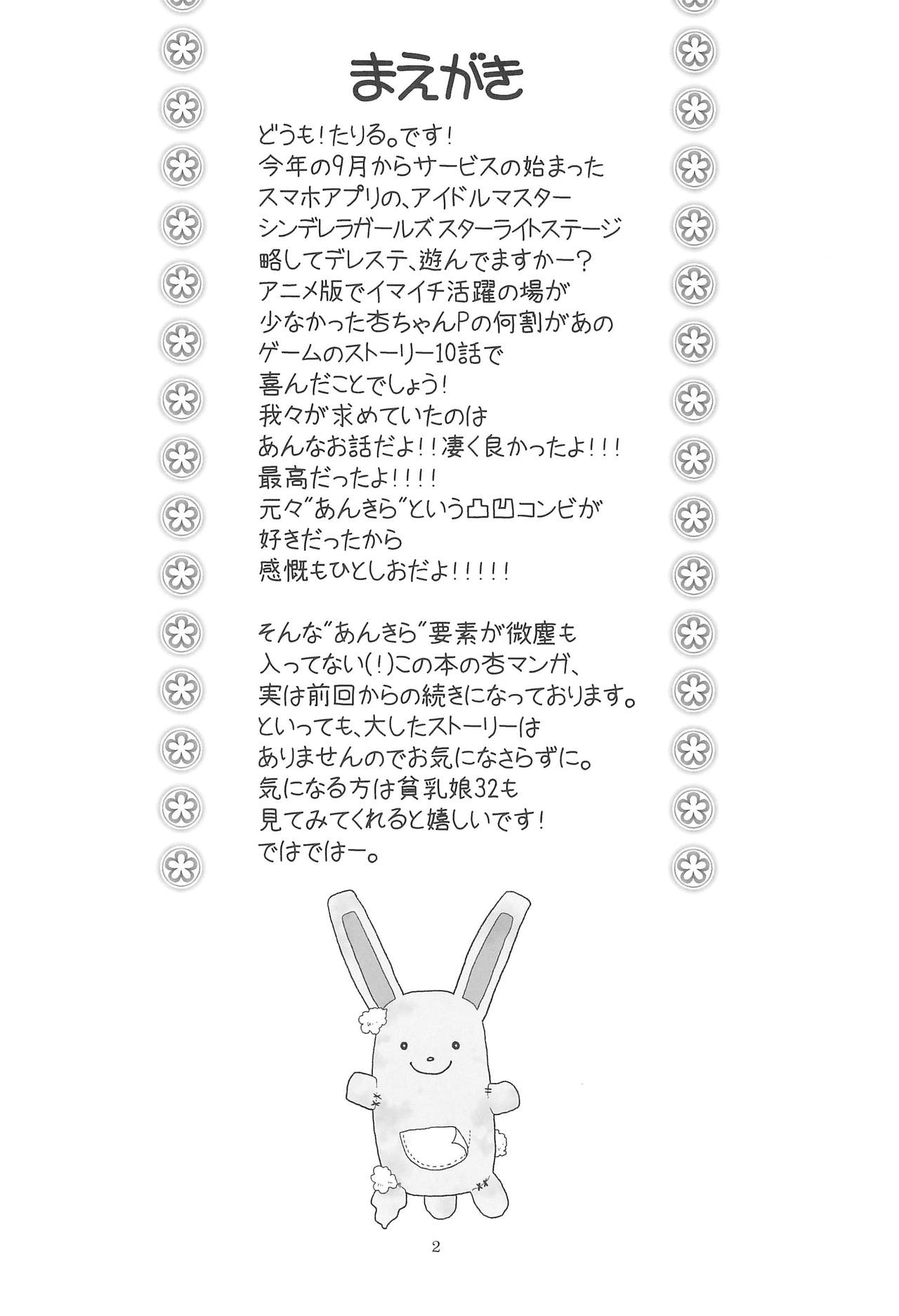 Hinnyuu Musume 33 page 4 full