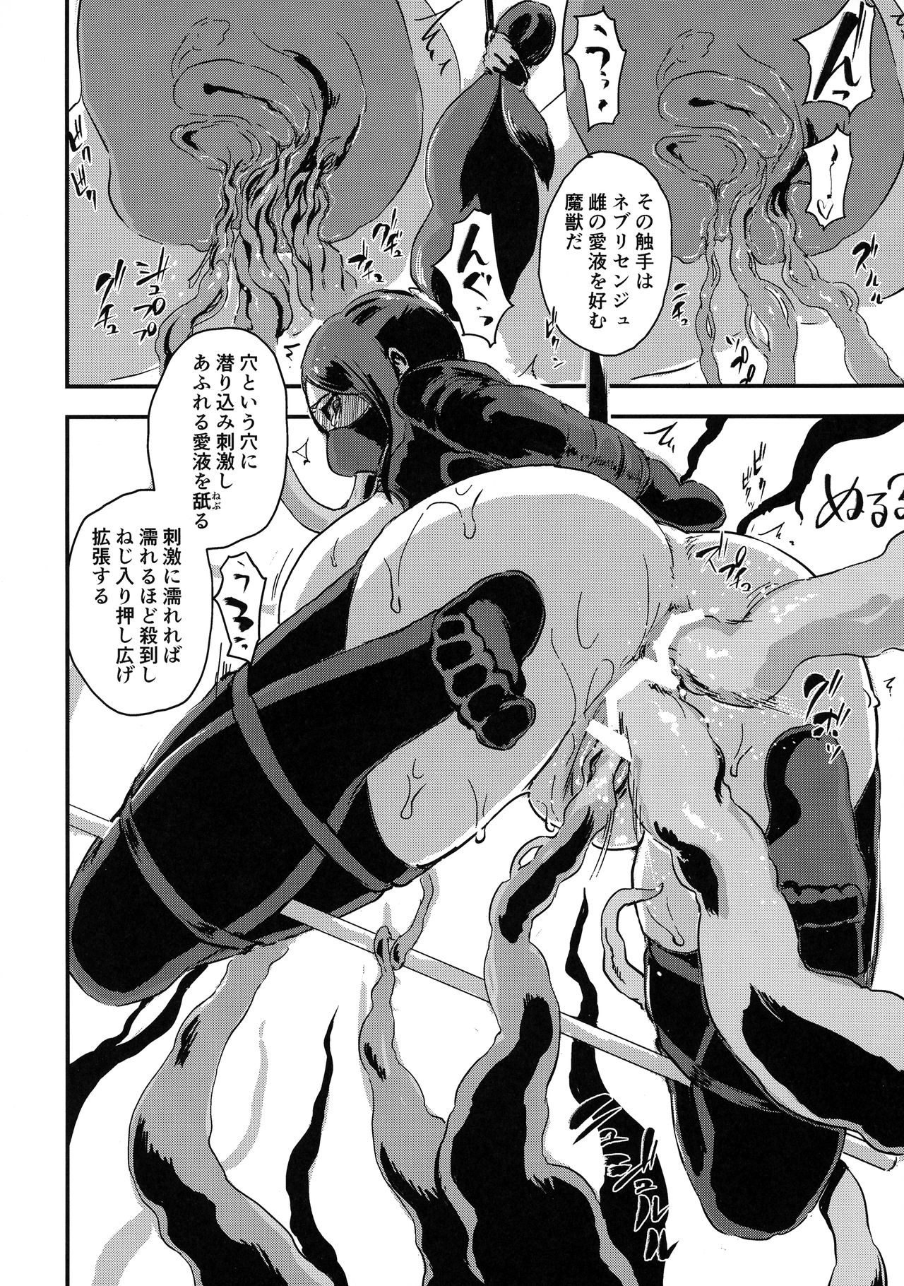 Majuu Teikoku Hishi Chuu - Otto no Tame ni Kairaku Goumon ni Taeru Boukoku no Ouhi page 6 full