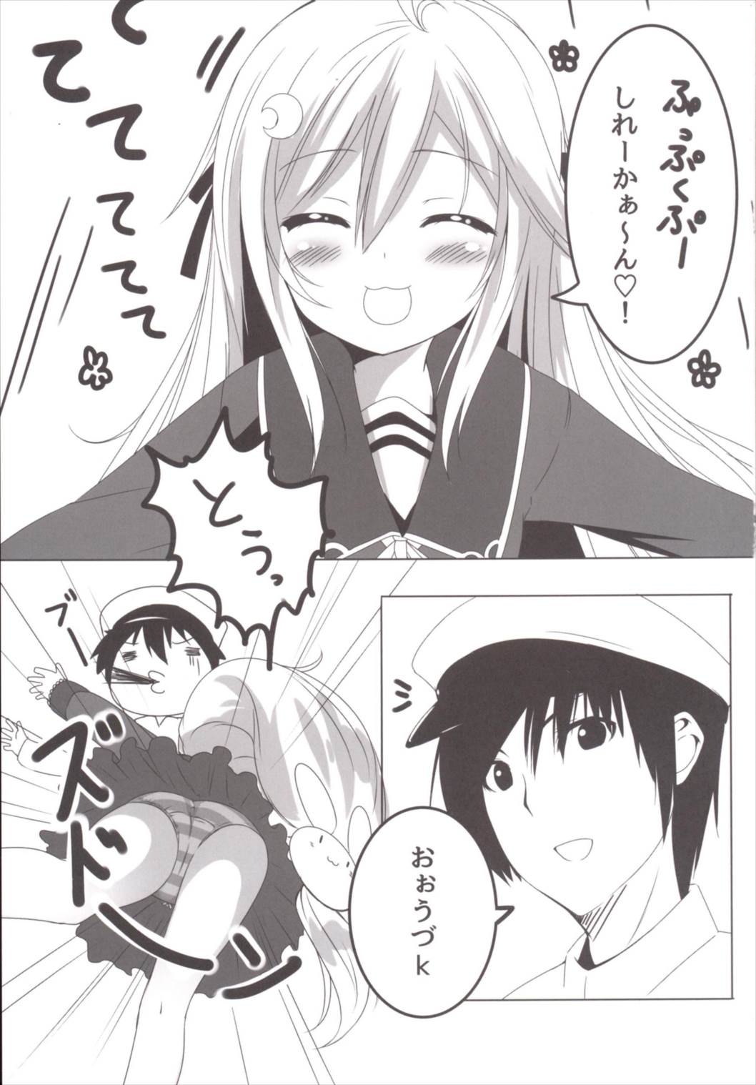 Ah ^~Uzuki to Pyon-pyon Suru n Jaa ^~ page 3 full