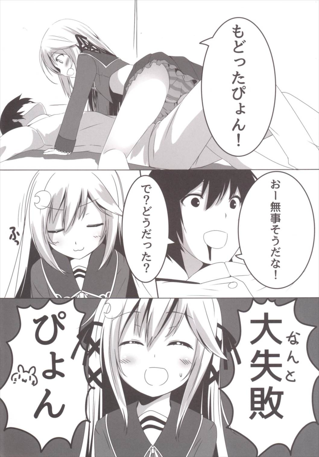 Ah ^~Uzuki to Pyon-pyon Suru n Jaa ^~ page 4 full