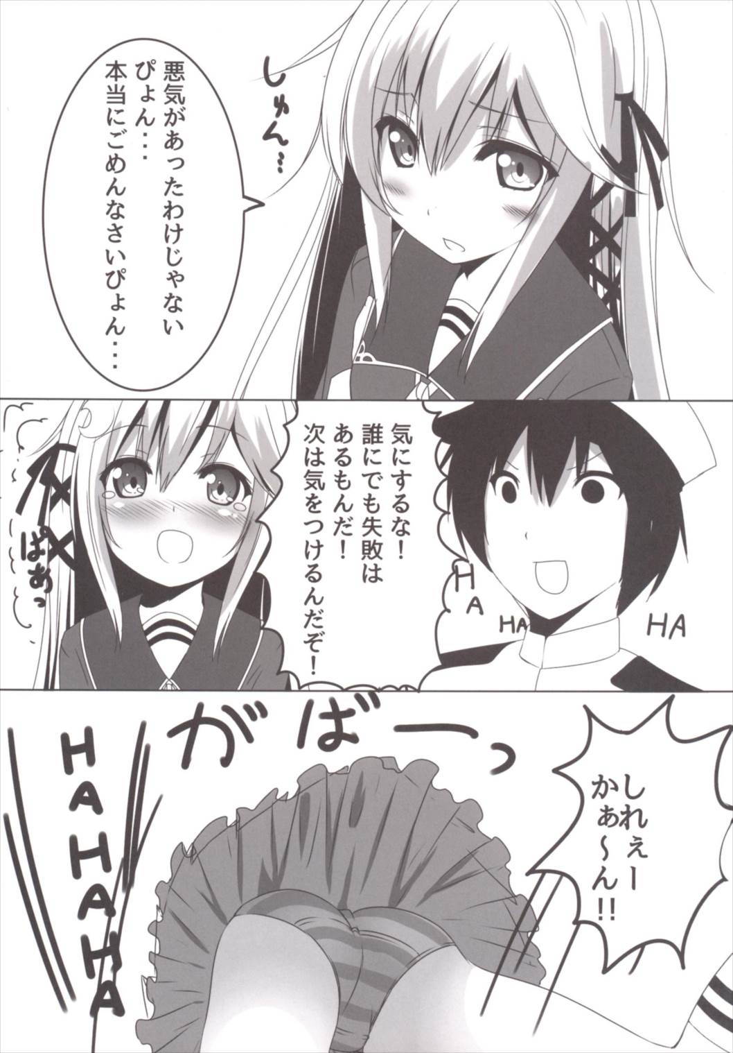 Ah ^~Uzuki to Pyon-pyon Suru n Jaa ^~ page 6 full