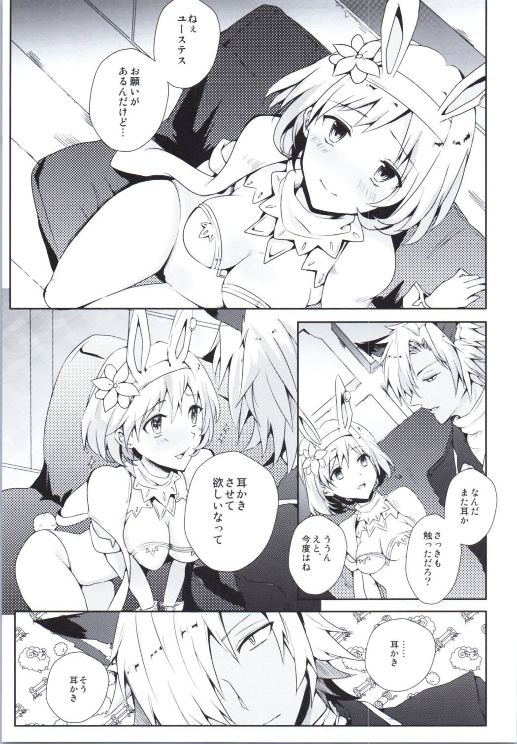 Djeeta to Mimikaki Play page 3 full
