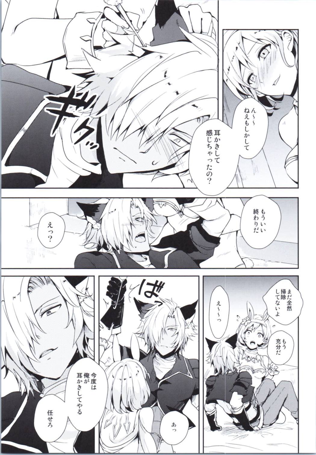 Djeeta to Mimikaki Play page 5 full