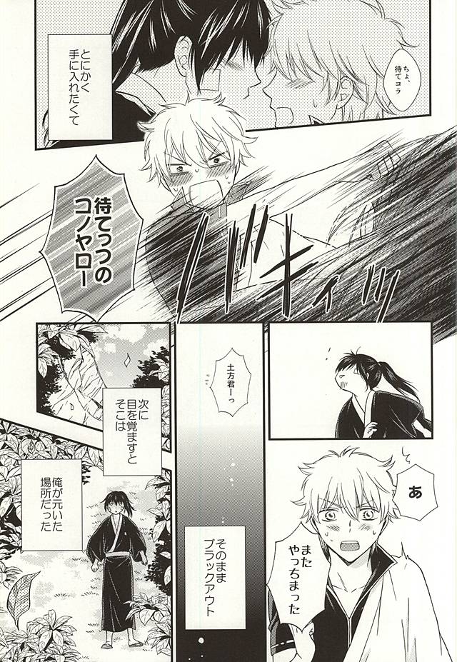 Meippai Jealousy page 10 full