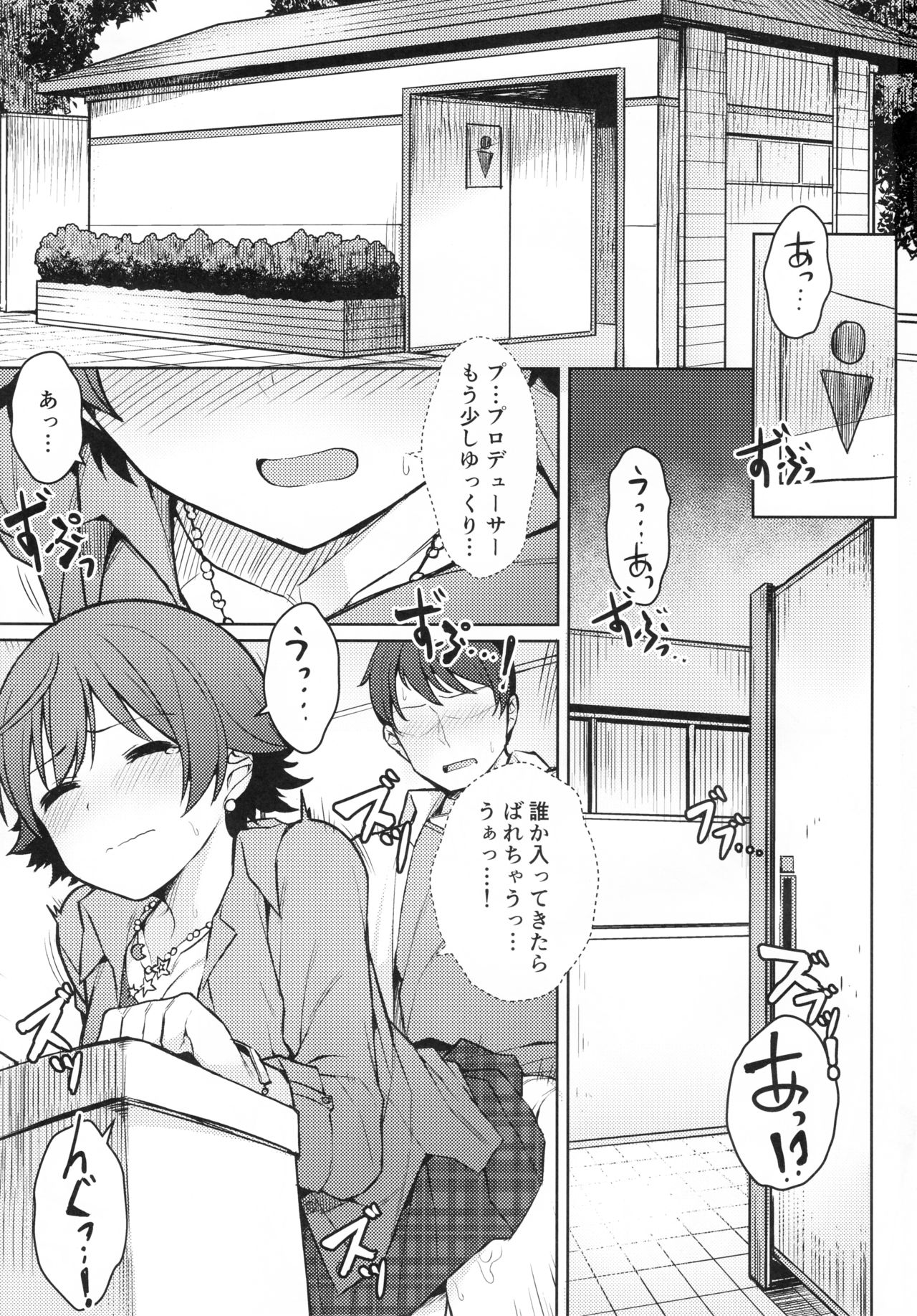 Honda Mio 1-nichi Free Pass page 2 full