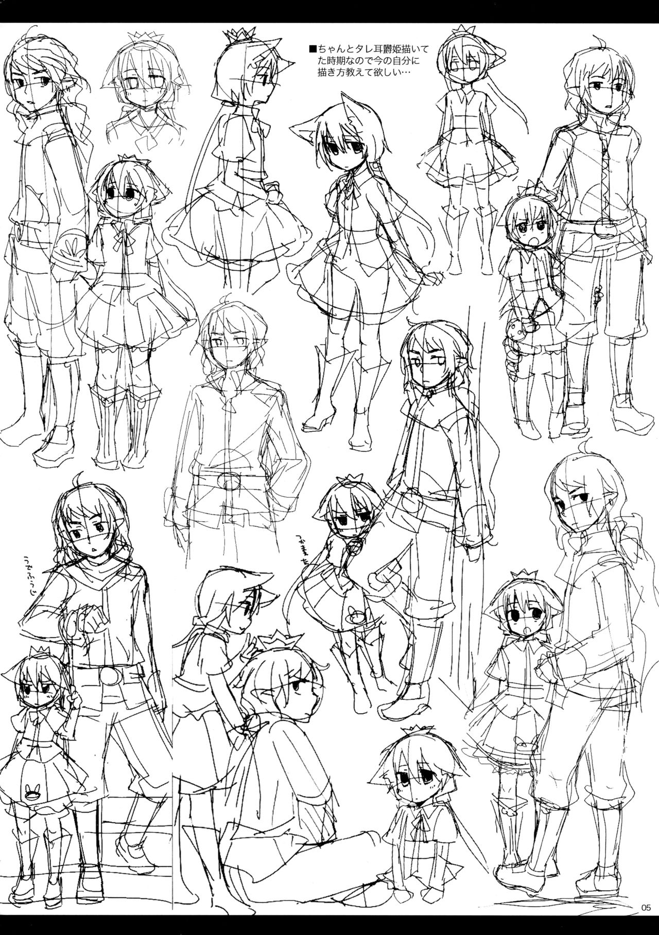 Rucier Rogue to Utsuhime Tsumeawase 2 page 4 full