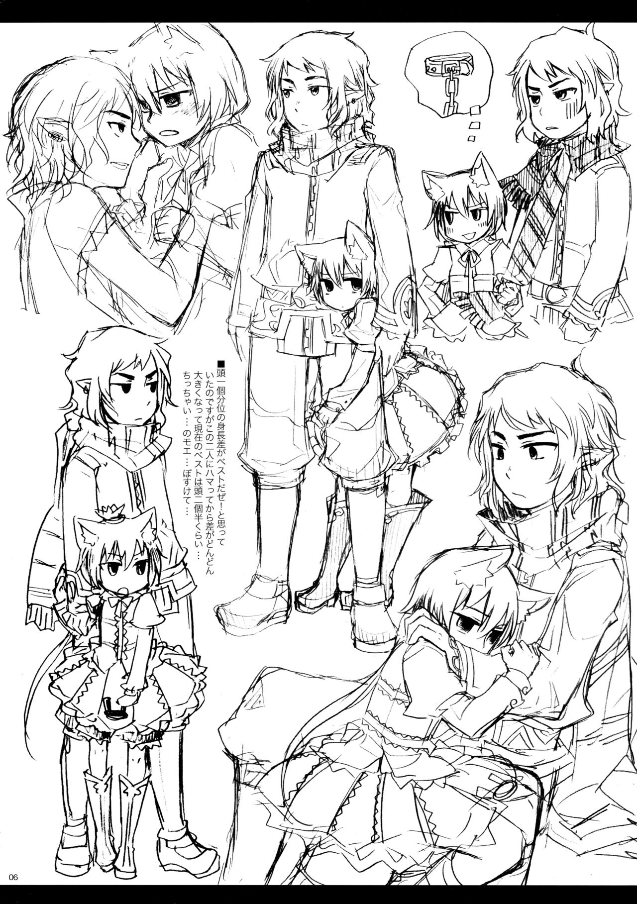 Rucier Rogue to Utsuhime Tsumeawase 2 page 5 full