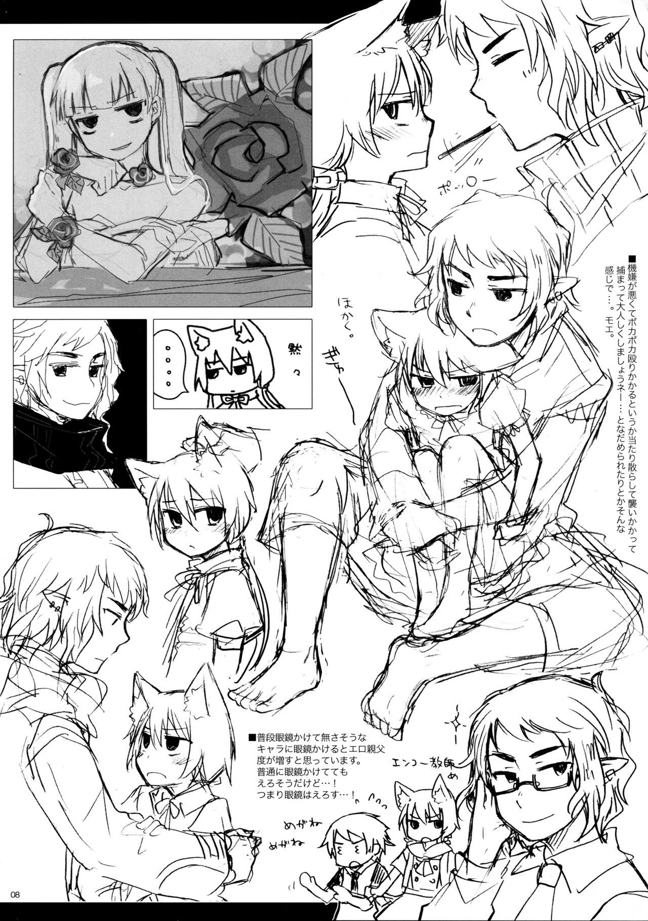 Rucier Rogue to Utsuhime Tsumeawase 2 page 7 full