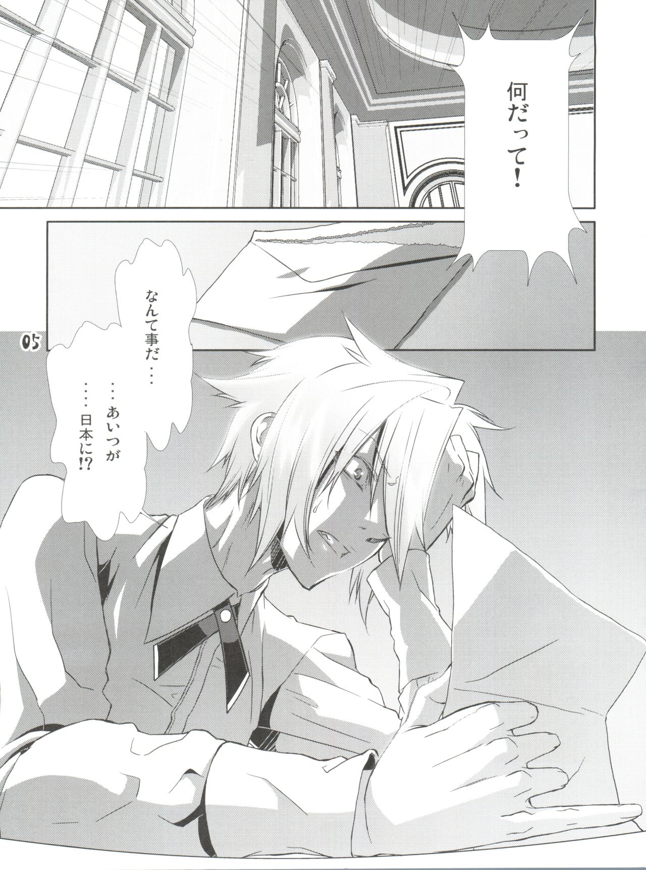 Shounen Maid Curo-kun ~Shota 3 Hen~ page 4 full