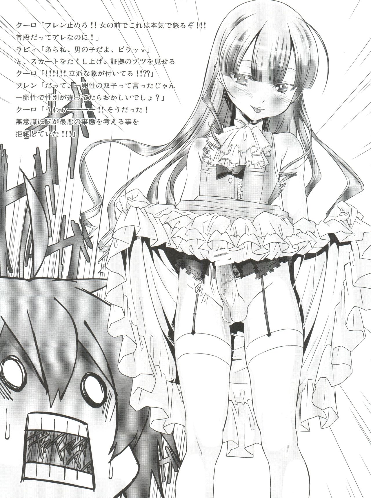 Shounen Maid Curo-kun ~Shota 3 Hen~ page 8 full