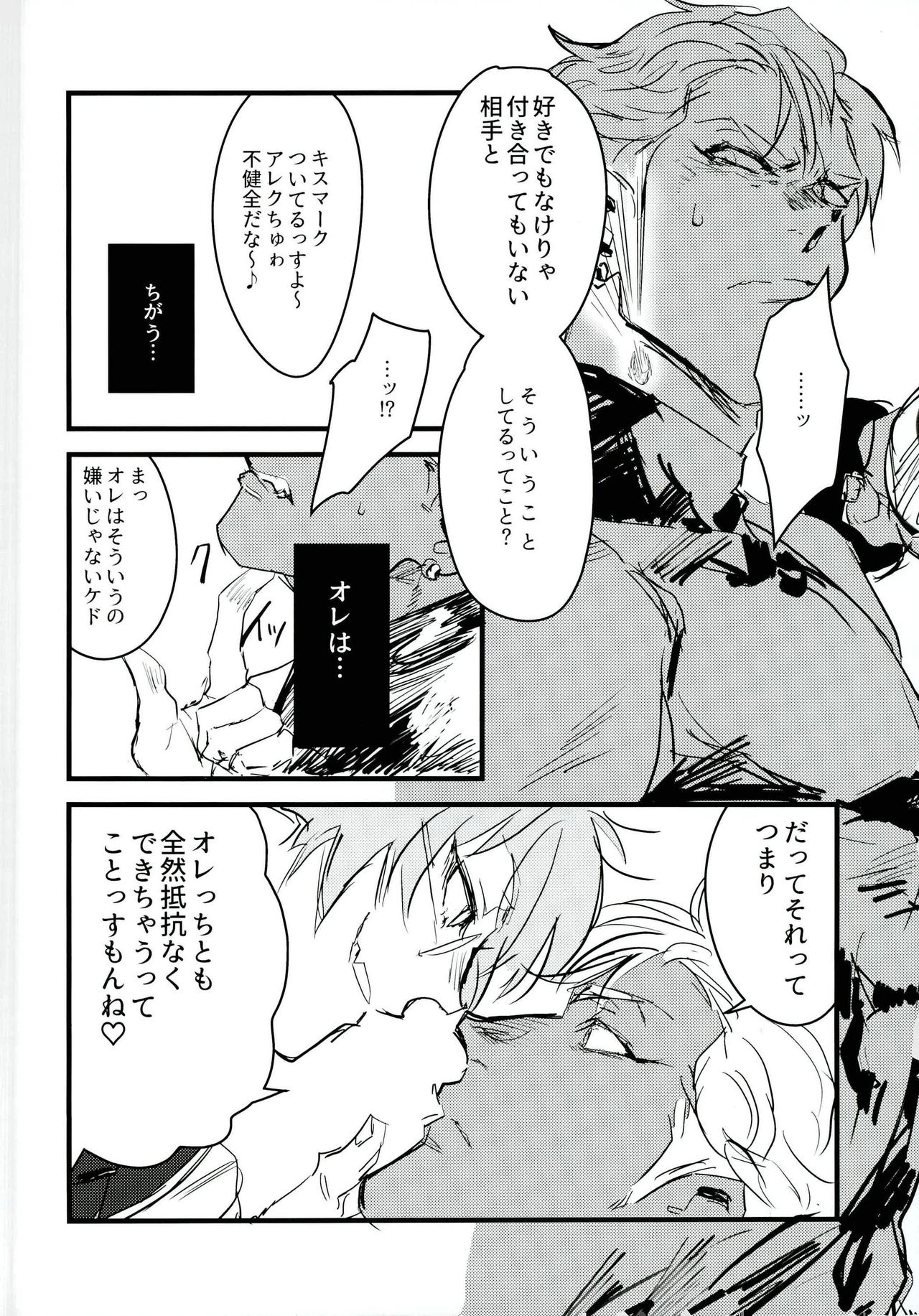 Gukou Katarushisu page 10 full