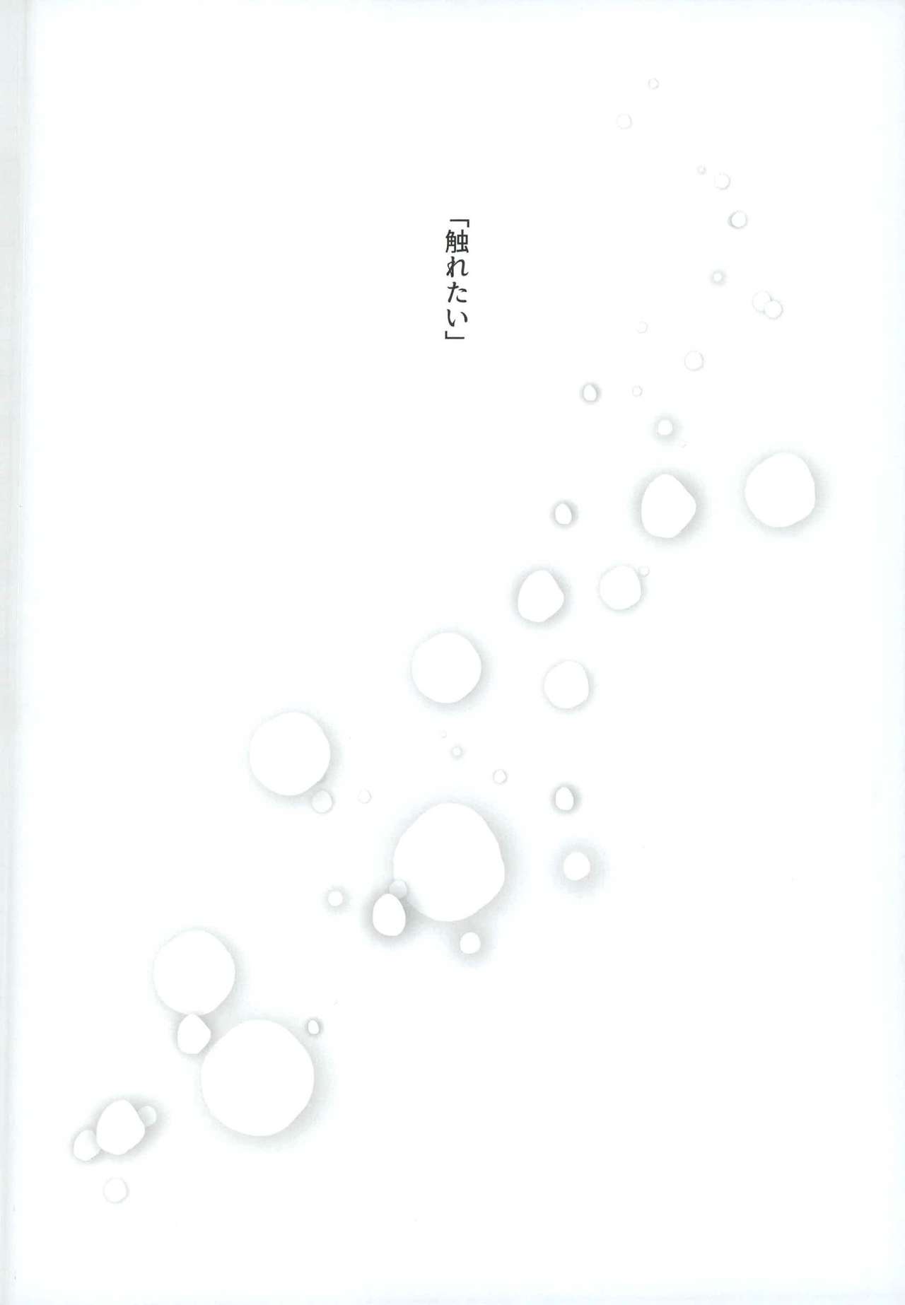 Gukou Katarushisu page 2 full