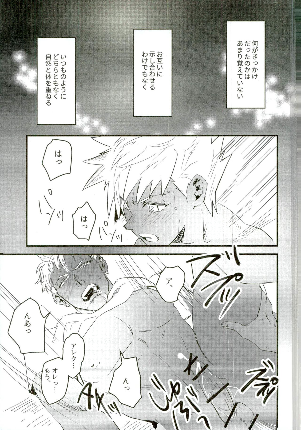 Gukou Katarushisu page 3 full