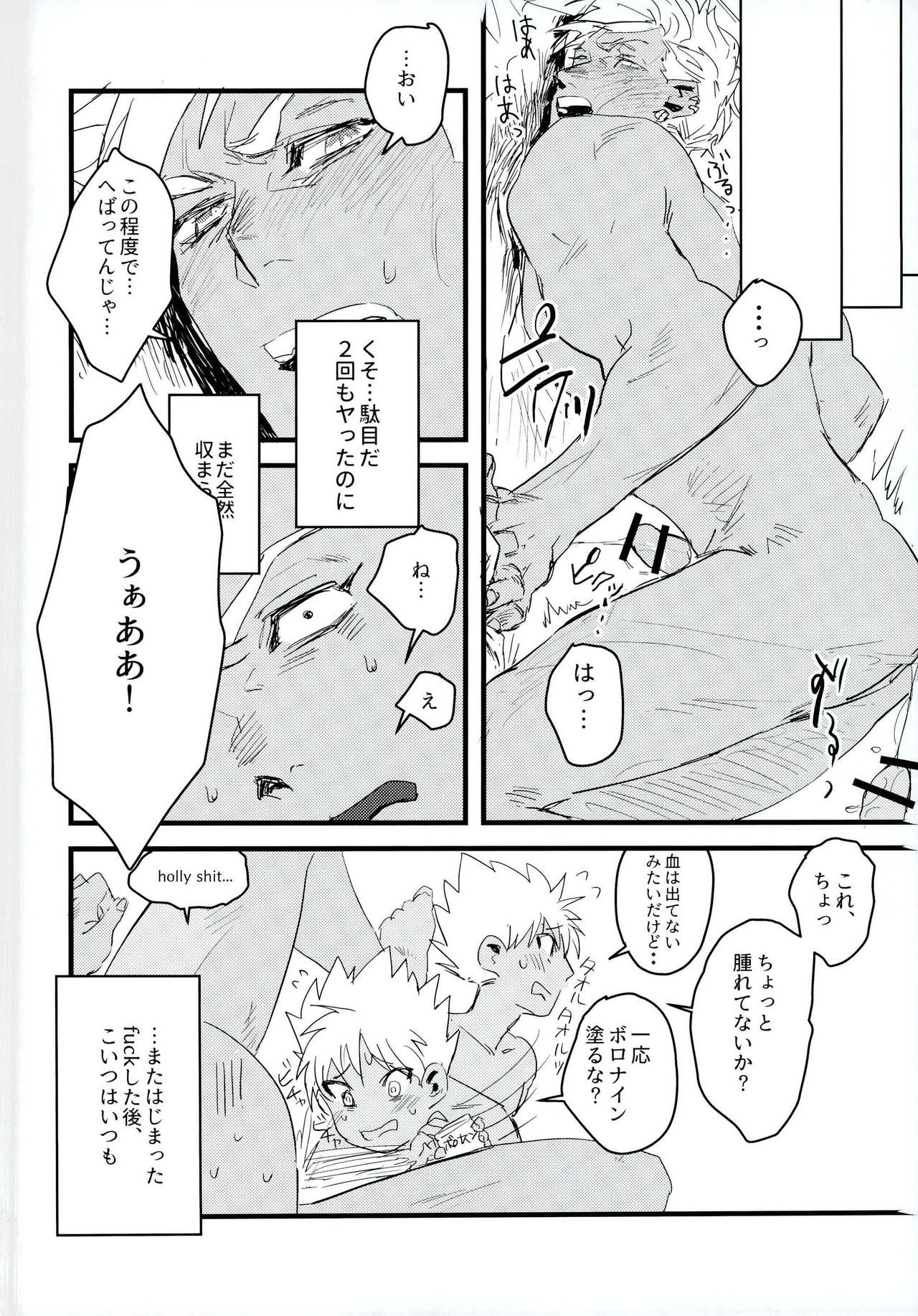 Gukou Katarushisu page 4 full